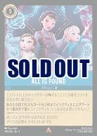 魔法の川の子守歌(ホイル) 【AI/178/204RH】
